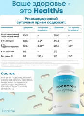 Коллаген для суставов и связок пептидный с витамином С «Collagen peptides» - Фото 4