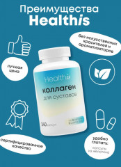 Коллаген для суставов и связок пептидный с витамином С «Collagen peptides» - Фото 5