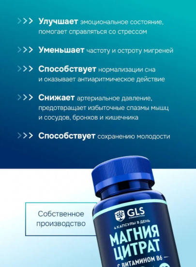 Магния цитрат с витамином B6 от стресса и тревог