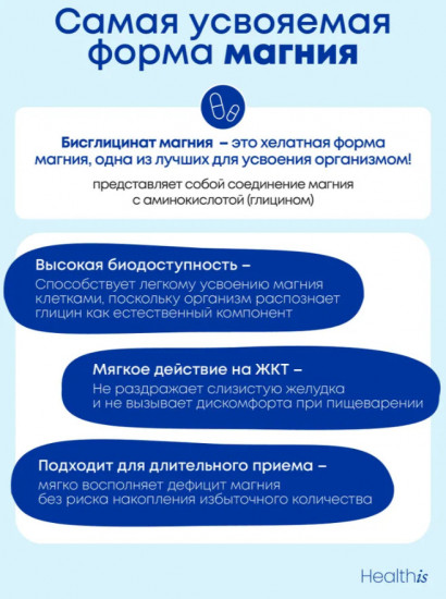 Капсулы «Магний+ В6 хелат»