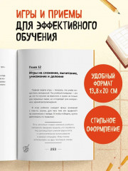 Мой ребёнок не хочет учиться. Как разбудить в нем искренний интерес к знаниям - Фото 6