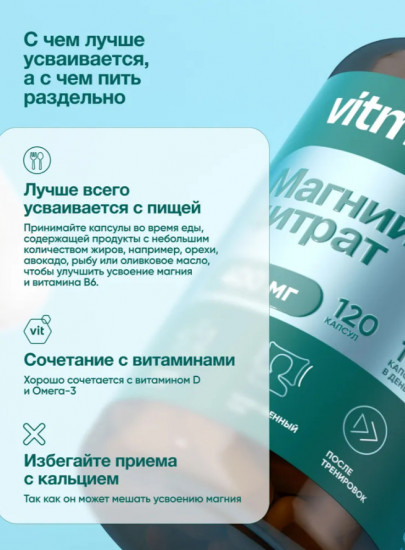 Магний цитрат + B6