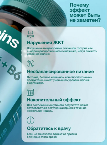 Магний цитрат + B6