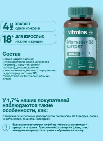 Магний цитрат + B6