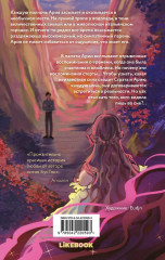 Встретимся в полночь - Фото 1