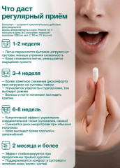 Коллаген морской для суставов с витамином С и гиалуроновой кислотой «Сollagen peptides» - Фото 3