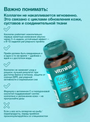 Коллаген морской для суставов с витамином С и гиалуроновой кислотой «Сollagen peptides» - Фото 5