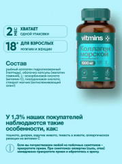 Коллаген морской для суставов с витамином С и гиалуроновой кислотой «Сollagen peptides» - Фото 6
