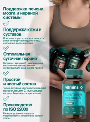 Коллаген морской для суставов с витамином С и гиалуроновой кислотой «Сollagen peptides» - Фото 7