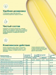 Витамины для взрослых и детей Омега 3-6-9 - Фото 1