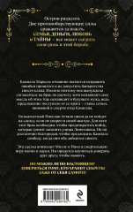 Дом отравы и крови - Фото 1