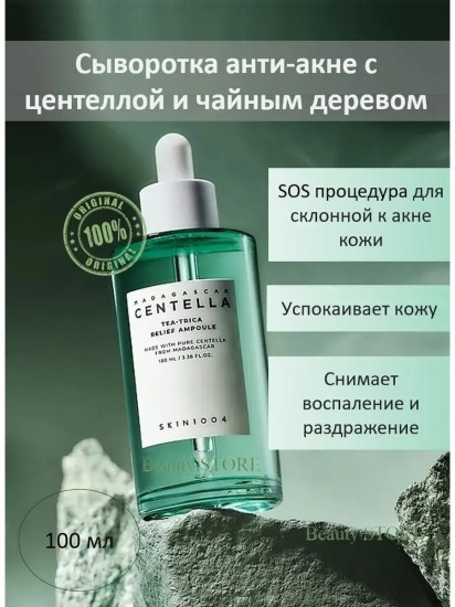 Успокаивающая ампула для проблемной кожи «Madagascar Centella Tea-Trica Relief Ampoule»
