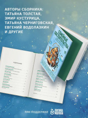 Семейные обстоятельства. Родные, близкие и не только — в рассказах современных авторов - Фото 4