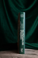 Семейные обстоятельства. Родные, близкие и не только — в рассказах современных авторов - Фото 7