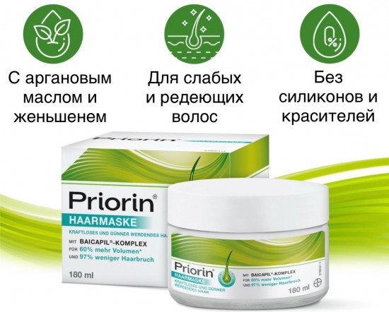 Маска для слабых и редеющих волос «Priorin»