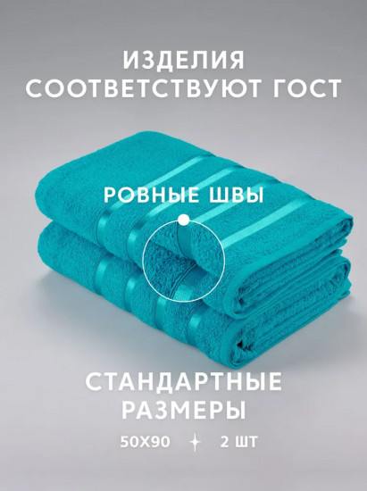 Набор полотенец махровых