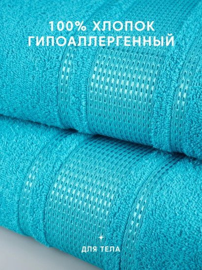 Набор полотенец махровых