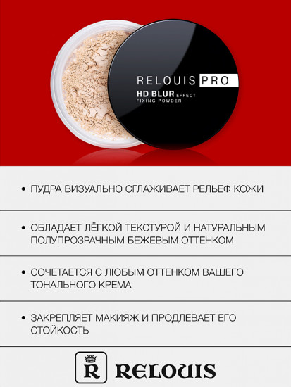 Пудра для лица фиксирующая с эффектом блюра «Pro HD blur effect fixing powder»