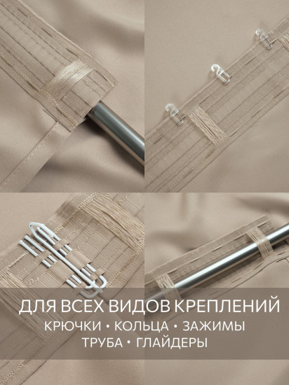 Комплект штор «Блэкаут Миндаль»