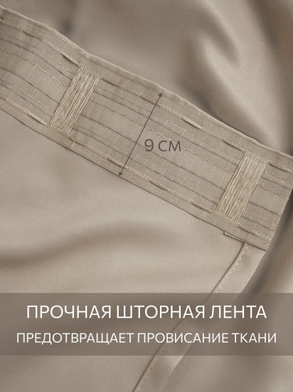 Комплект штор «Блэкаут Миндаль»