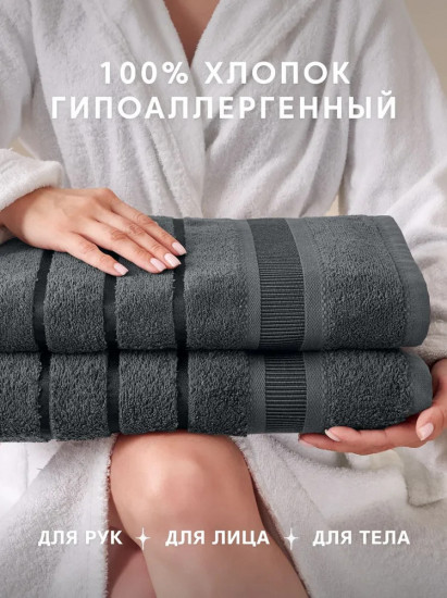 Набор полотенец махровых