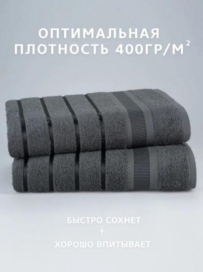 Набор полотенец махровых