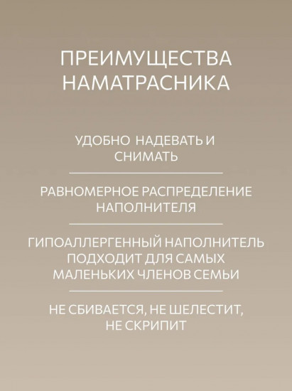 Наматрасник стеганый «Вулсофт»