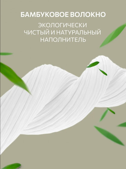 Одеяло всесезонное «Бамбук»