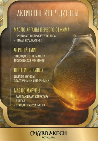 Косметический набор для волос «Шампунь и бальзам Oil Premium»