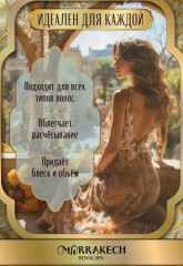 Косметический набор для волос «Шампунь и бальзам Oil Premium» - Фото 6