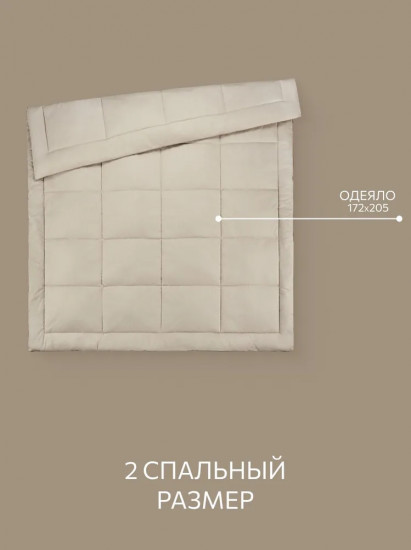 Одеяло всесезонное