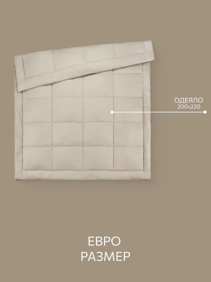 Одеяло всесезонное