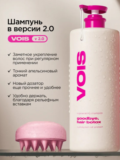 Набор для ухода за волосами