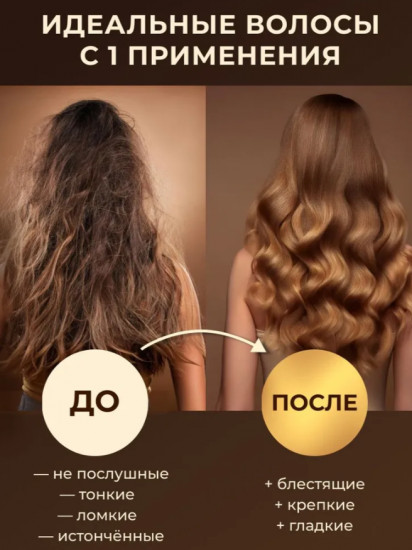 Спрей-крем для волос «Argan Oil 15 in 1»