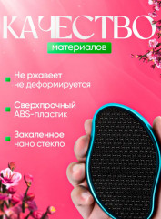 Нано-терка педикюрная - Фото 2
