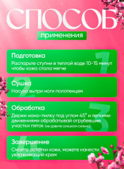 Нано-терка педикюрная - Фото 4