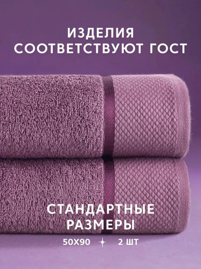 Набор полотенец махровых «Нуар»