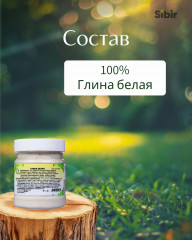 Глина белая - Фото 3