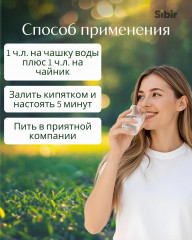 Чай «Русский традиционный» с иван-чаем, смородиной, мелиссой - Фото 2