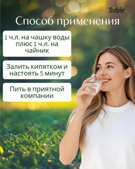 Чай «Русский традиционный» с иван-чаем, смородиной, мелиссой