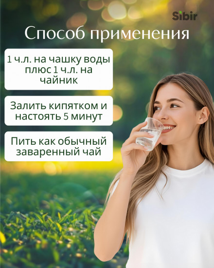 Копорский изысканный чай