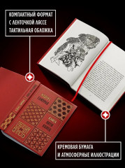 Кодекс самурая. Книга пяти колец - Фото 4