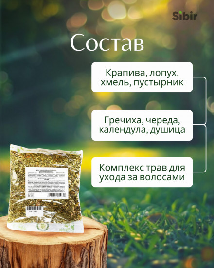 Бальзам-ополаскиватель «Для усиления роста волос»