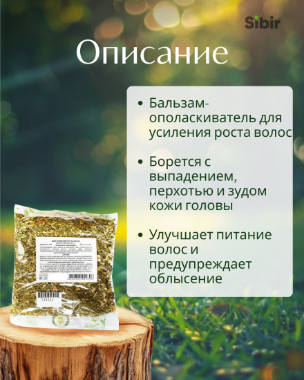 Бальзам-ополаскиватель «Для усиления роста волос»