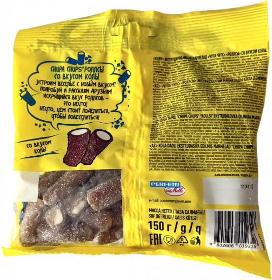 Мармелад жевательный со вкусом колы «Роллсы»