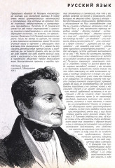 Мёртвые души. Подробный иллюстрированный путеводитель - Фото 8