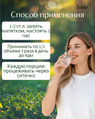 Напиток чайный при воспалительных заболеваниях органов малого таза «Женщина здоровая» - Фото 2