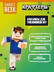 Мармелад с игрушкой «Крафтеры» - Фото 4