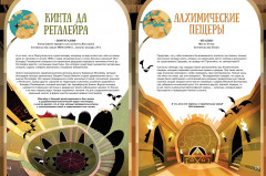 50 мистических уголков Земли - Фото 10