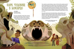 50 мистических уголков Земли - Фото 11